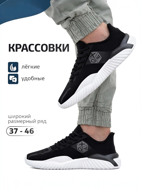 Мужские кроссовки, кроссовки для мужчин, летняя обувь