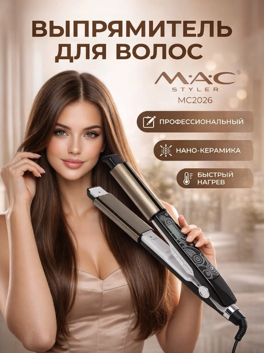 MAC Styler MC-2026 2x1 sochni to'g'rilovchi va nano-keramik LCD displeyli jingalak dazmol - 