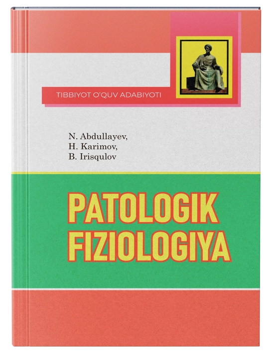 ПАТОЛОГИЧЕСКАЯ ФИЗИОЛОГИЯ — Н.Х. Абдуллаев, Х.Ё. Каримов, Б.У. Ирискулов - 