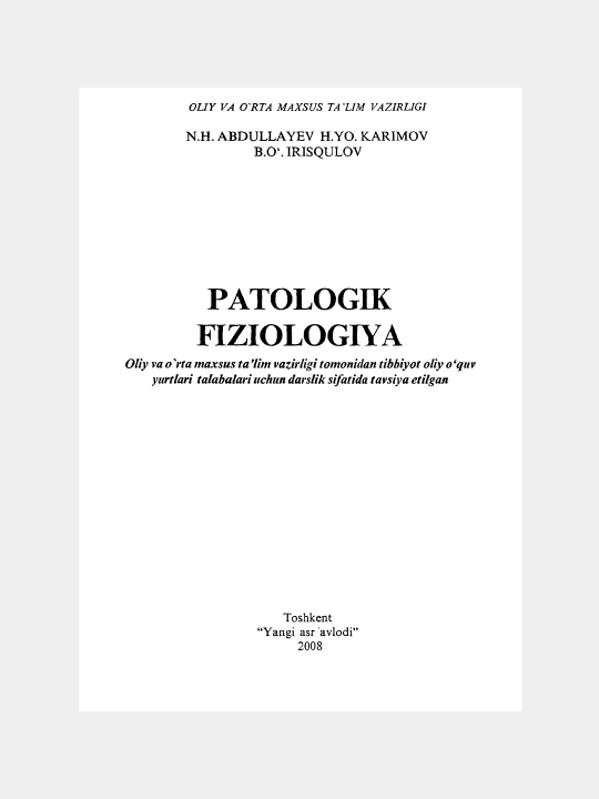 ПАТОЛОГИЧЕСКАЯ ФИЗИОЛОГИЯ — Н.Х. Абдуллаев, Х.Ё. Каримов, Б.У. Ирискулов
