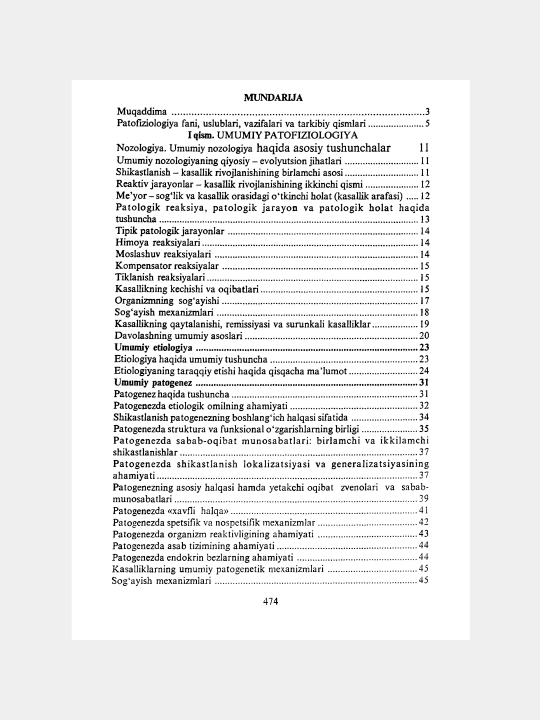 ПАТОЛОГИЧЕСКАЯ ФИЗИОЛОГИЯ — Н.Х. Абдуллаев, Х.Ё. Каримов, Б.У. Ирискулов