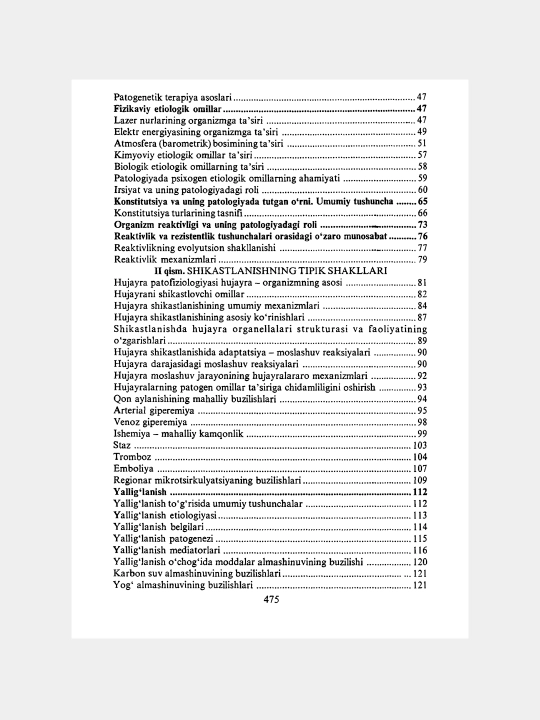 ПАТОЛОГИЧЕСКАЯ ФИЗИОЛОГИЯ — Н.Х. Абдуллаев, Х.Ё. Каримов, Б.У. Ирискулов