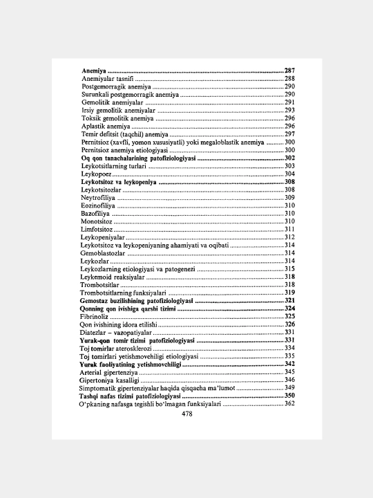 ПАТОЛОГИЧЕСКАЯ ФИЗИОЛОГИЯ — Н.Х. Абдуллаев, Х.Ё. Каримов, Б.У. Ирискулов