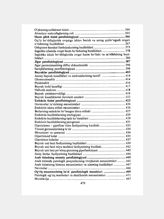 ПАТОЛОГИЧЕСКАЯ ФИЗИОЛОГИЯ — Н.Х. Абдуллаев, Х.Ё. Каримов, Б.У. Ирискулов