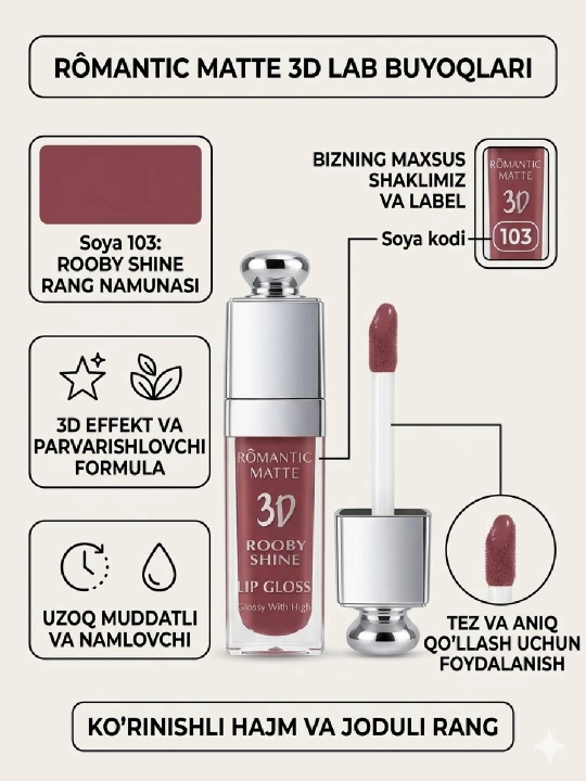 3D Rooby Shine Romantic Matte — Увлажняющий 3D блеск для губ