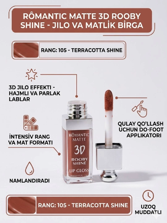 3D Rooby Shine Romantic Matte — Увлажняющий 3D блеск для губ