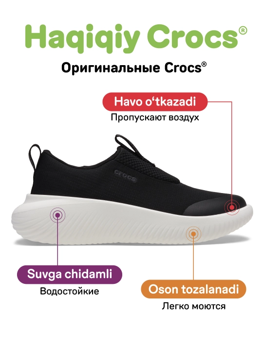 Кроссовки CROCS Mellow Ease 210500-060, для женщин и мужчин