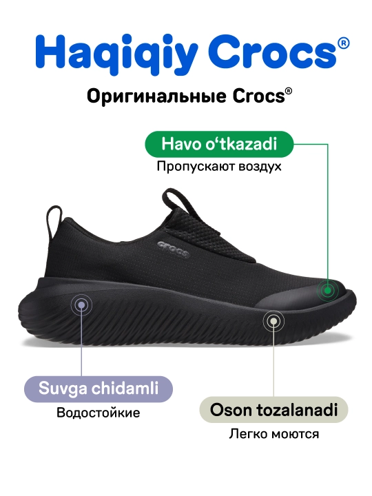 Кроссовки CROCS Mellow Ease 210500-060, для женщин и мужчин