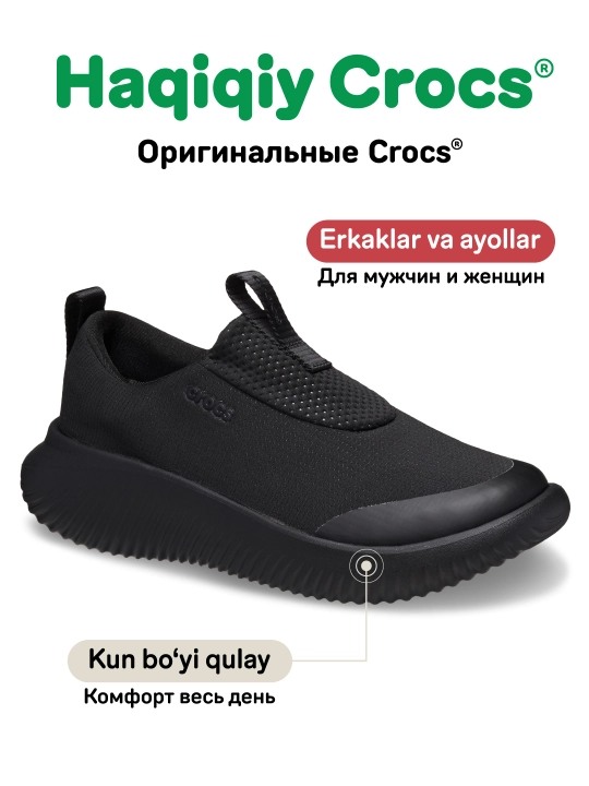 Кроссовки CROCS Mellow Ease 210500-060, для женщин и мужчин