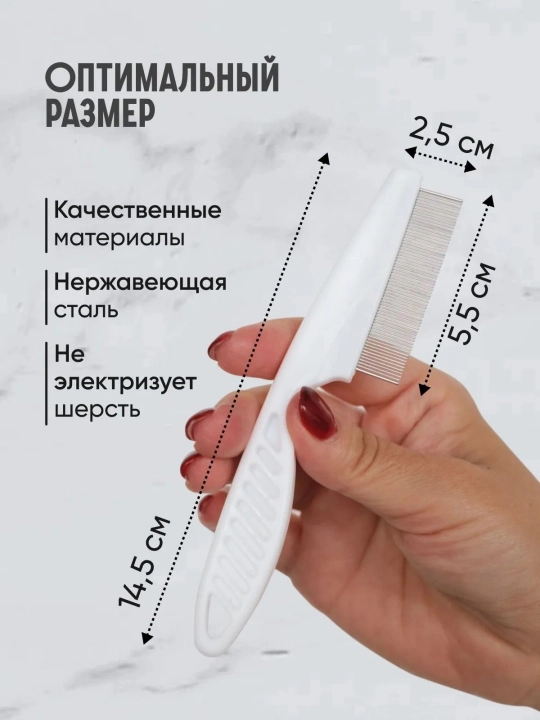 Расческа для кошек и собак, чесалка, пуходерка, щетка для вычесывания