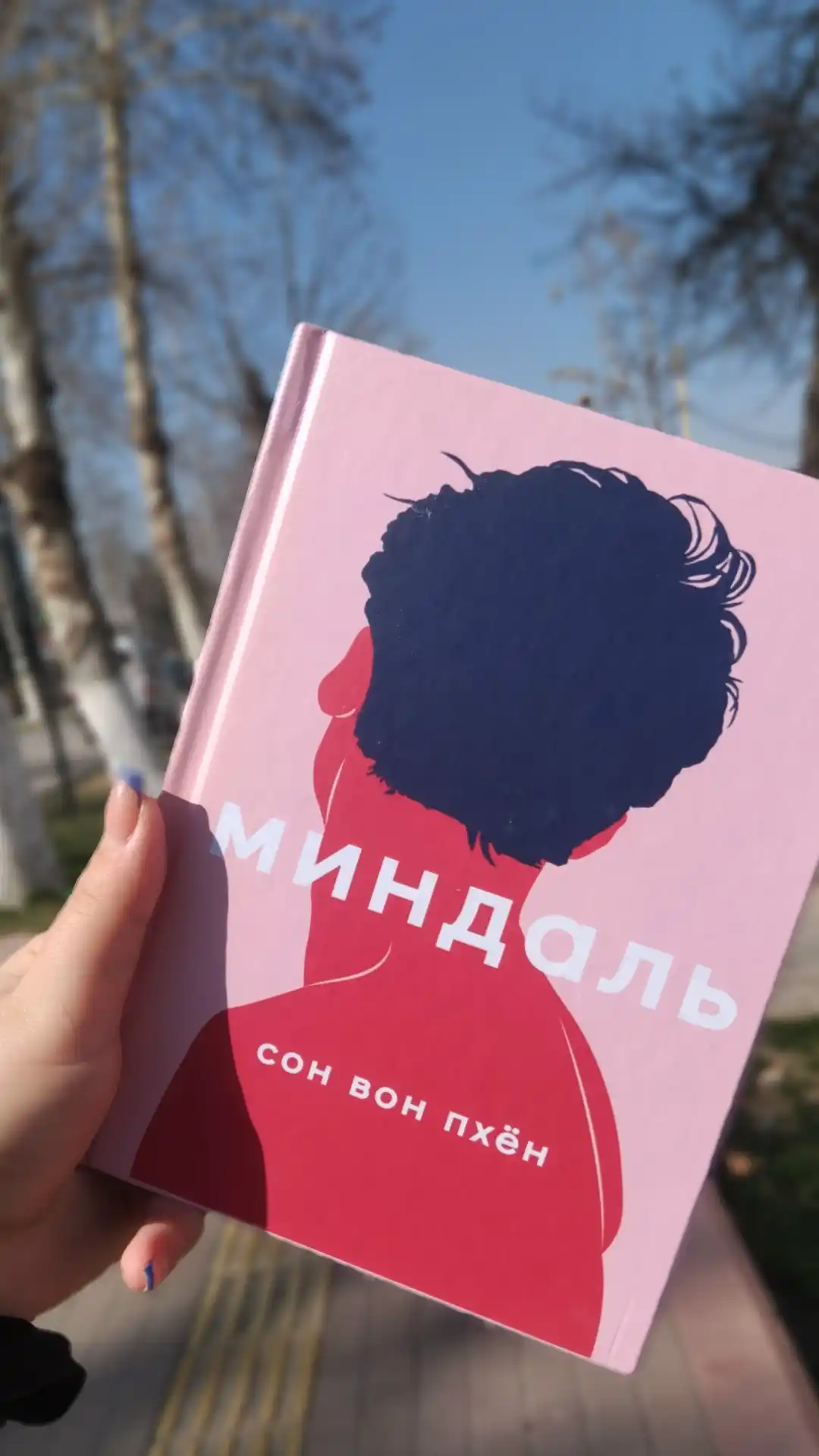 Mindal'. Son Von Pkhon