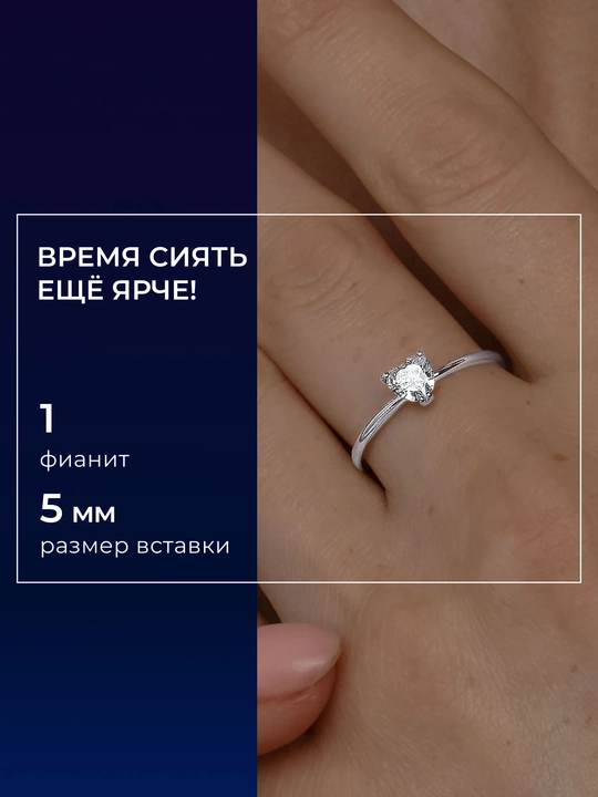 Помолвочное кольцо из серебра, с фианитом SOKOLOV, 94011721