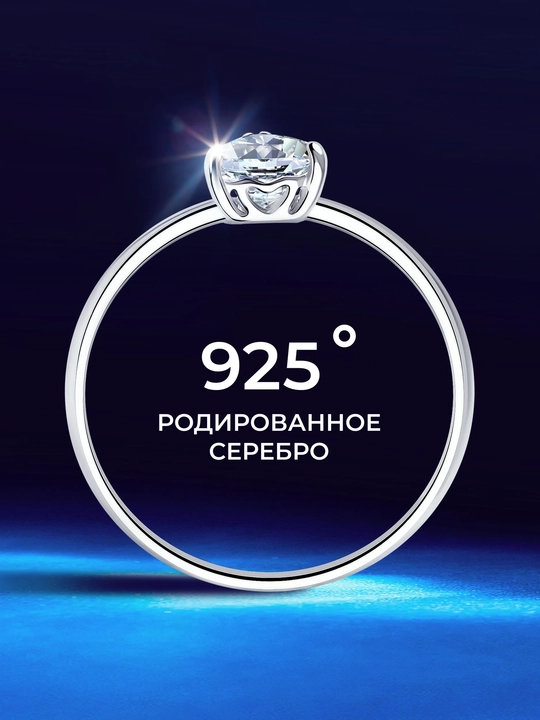 Помолвочное кольцо из серебра, с фианитом SOKOLOV, 94011721