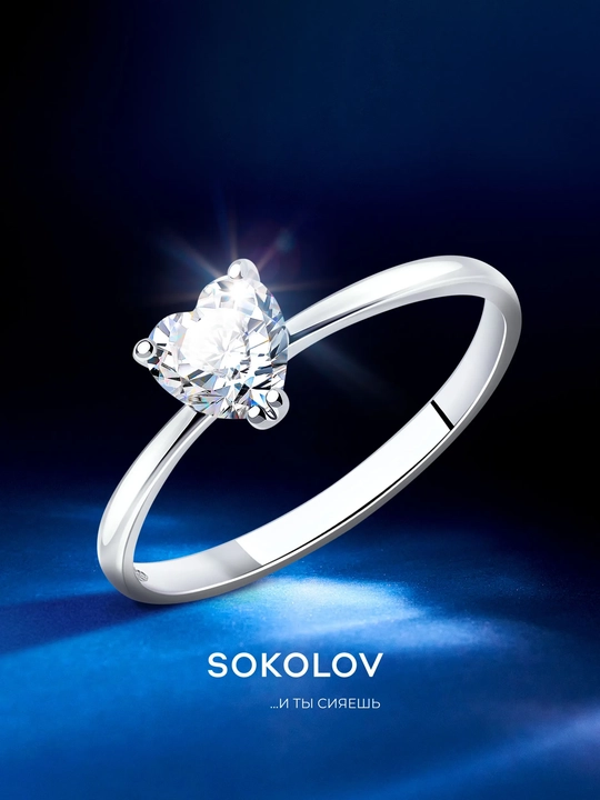 Помолвочное кольцо из серебра, с фианитом SOKOLOV, 94011721 - 