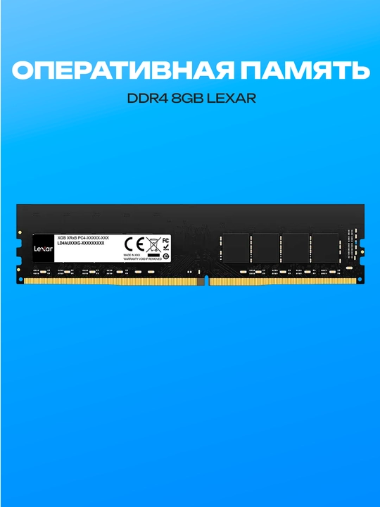 Operativ xotira DDR4 8GB Lexar 3200MHz kompyuter uchun - 