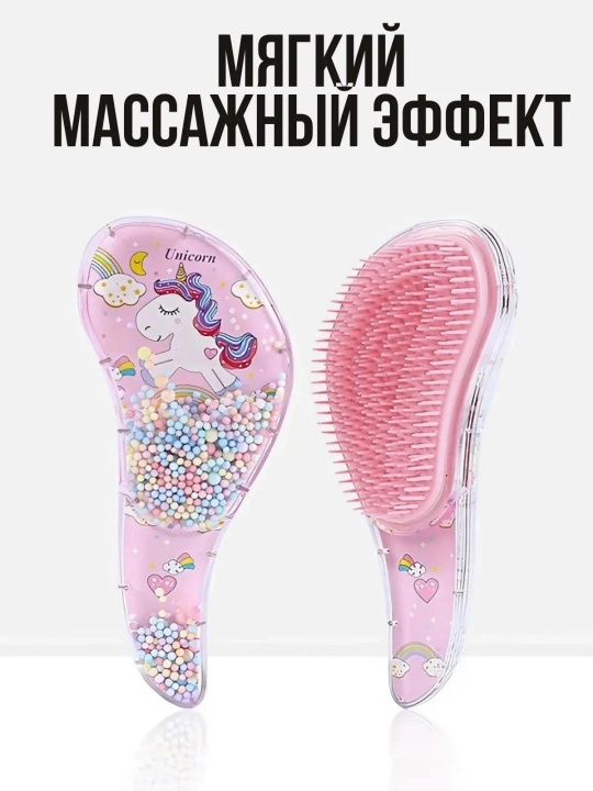 Расчески для детей рассчитать девочек, которые делают массаж единорогов розовыми