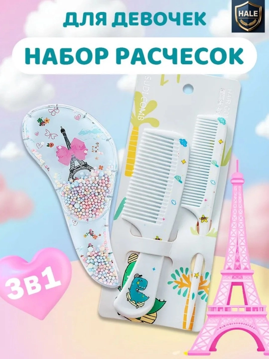 Расчески для детей рассчитать девочек, которые делают массаж единорогов розовыми
