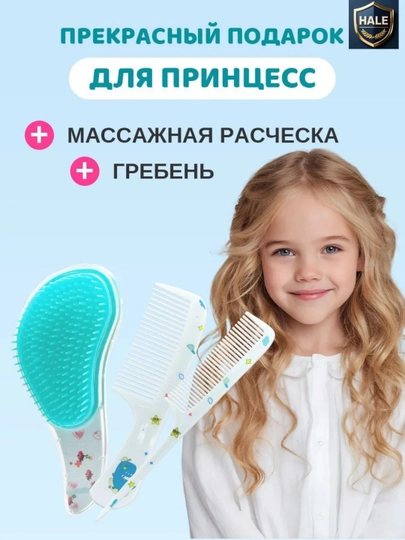 Расчески для детей рассчитать девочек, которые делают массаж единорогов розовыми