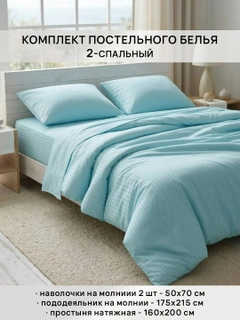 Светло-синий