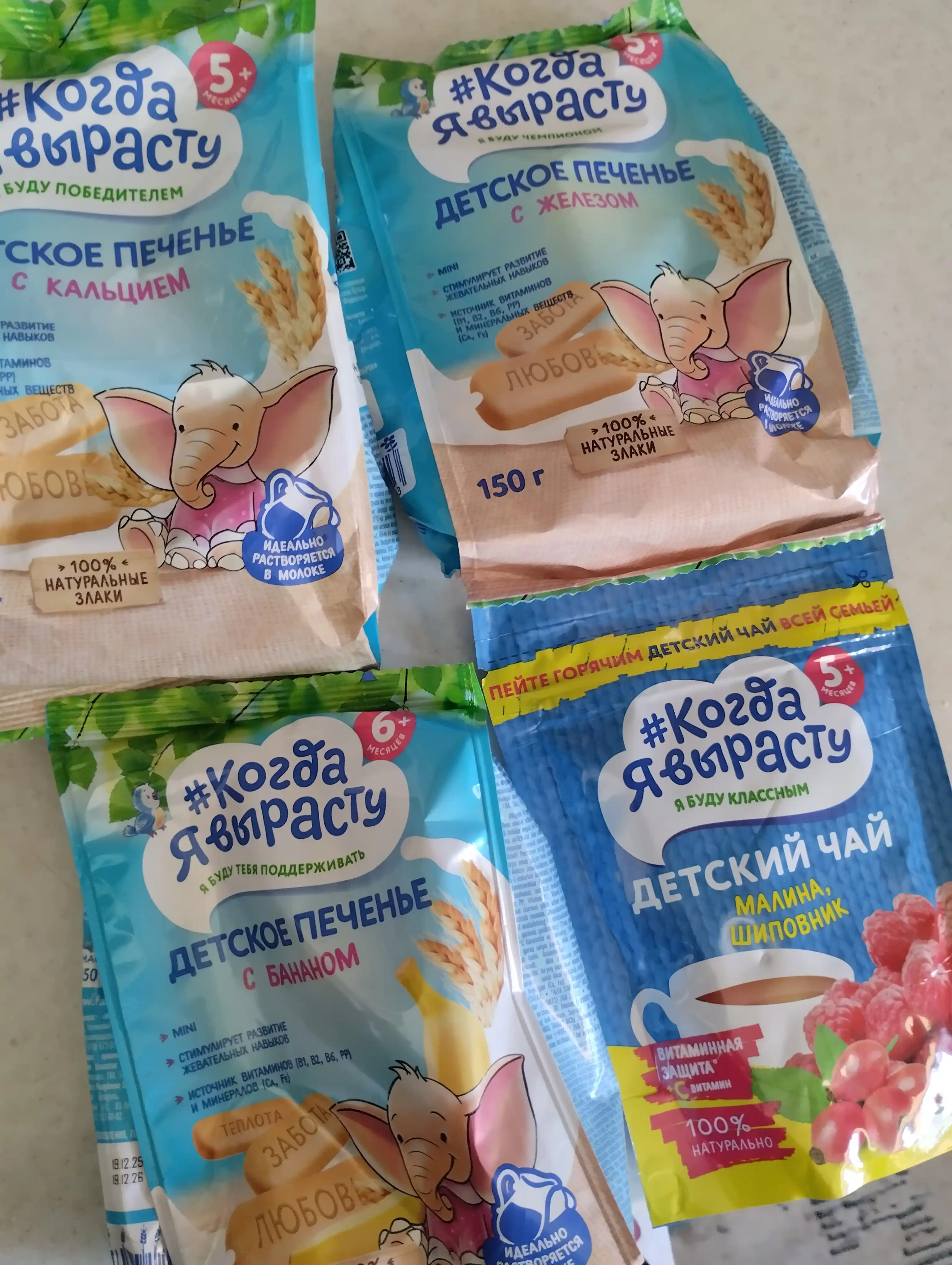 Kogda ya virastu, Bolalar uchun pechenye temir bilan 150 gr