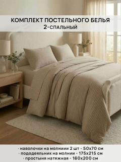 Светло-бежевый