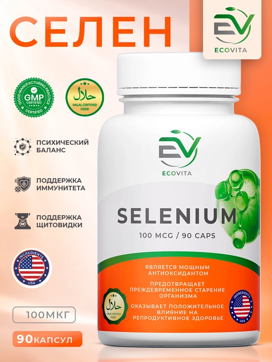 Selen 100 mkg ECOVITA — immunitet, yurak salomatligi va teri go‘zalligi uchun, 90 kapsula - 