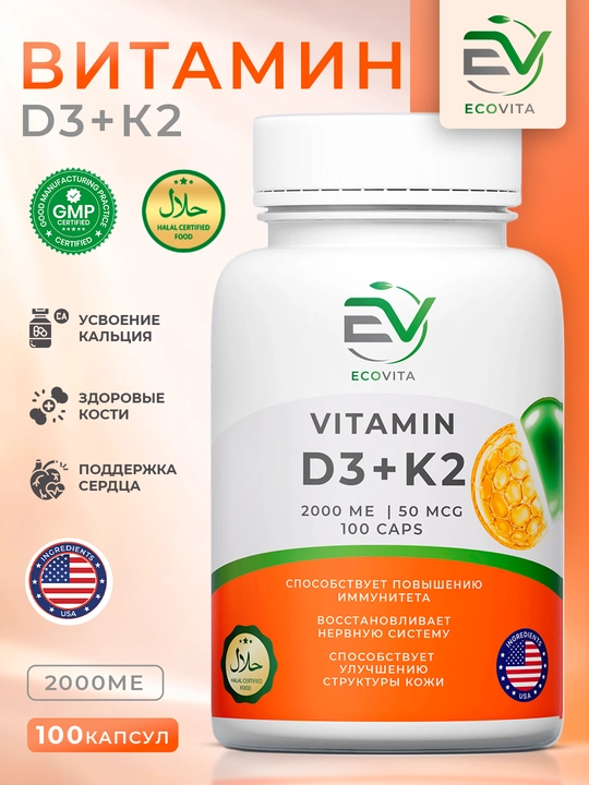D3 + K2 vitaminlari ECOVITA — suyak, yurak va immunitet uchun, 100 kapsula - 