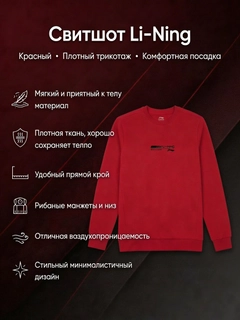 Красный
