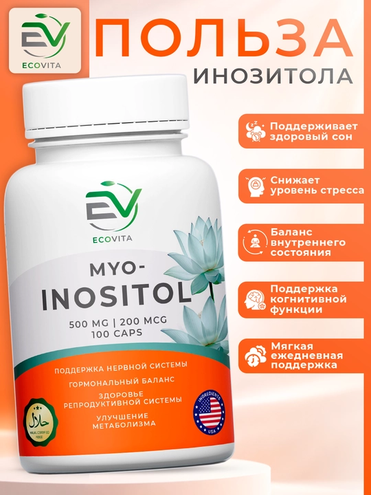 Inositol 500 mg ECOVITA — asab tizimi va moddalar almashinuvi uchun, 100 kapsula