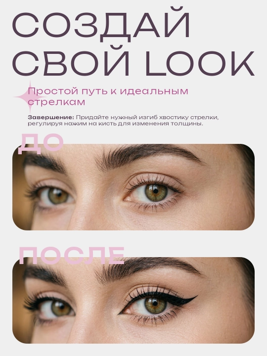 Подводка для глаз LillyKay Deep Black Eyeliner, тонкая кисточка, Корея