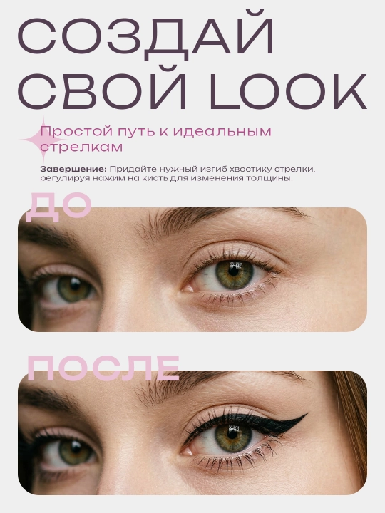 Подводка для глаз LillyKay Deep Black Eyeliner, тонкая кисточка, Корея