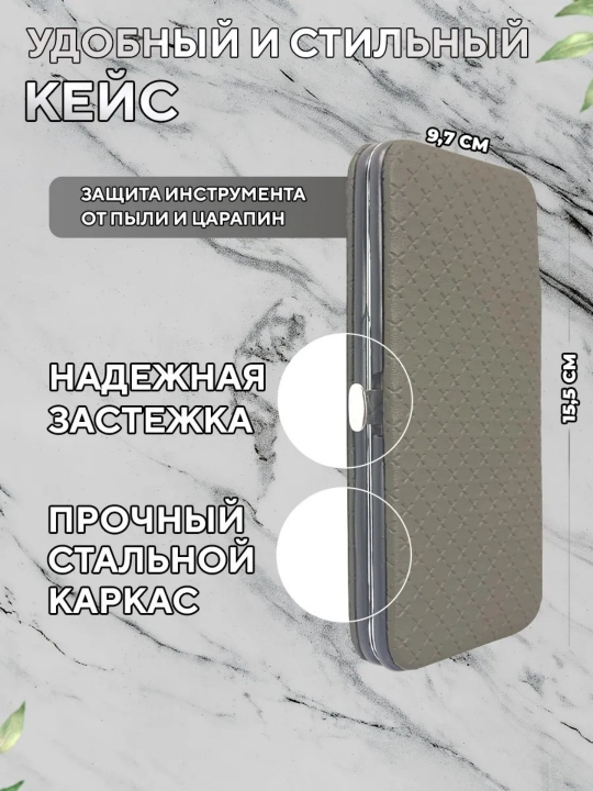 Набор для маникюра и педикюра. Маникюрный набор