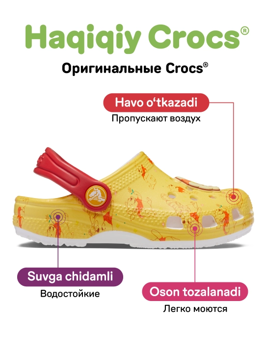CROCS Classic Winnie The Pooh Clog 208358-94S, qizlar va o‘g‘il bolalar uchun