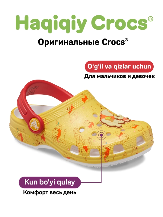 CROCS Classic Winnie The Pooh Clog 208358-94S, qizlar va o‘g‘il bolalar uchun