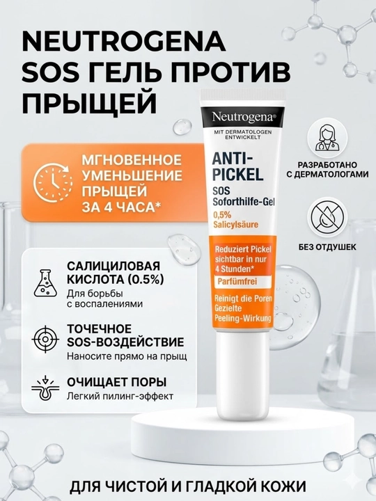 Neutrogena Anti-Pimple SOS Immediate Relief husnbuzarlarga qarshi nuqtali surtish uchun gel - 