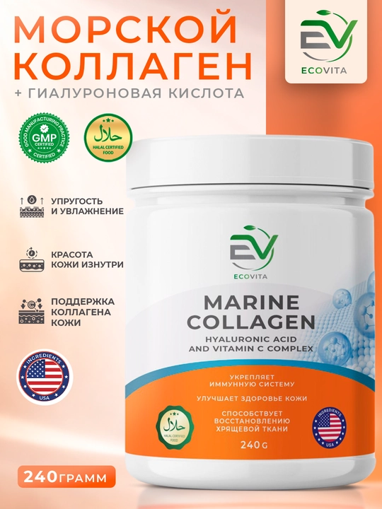 Kollagen kukun ko‘rinishidagi ECOVITA - teri, soch va bo‘g‘imlar uchun, 240 g - 