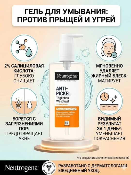 Neutrogena Anti-Pickel Tägliches Waschgel 2% salitsil kislotasi bilan yuvinish uchun gel - 