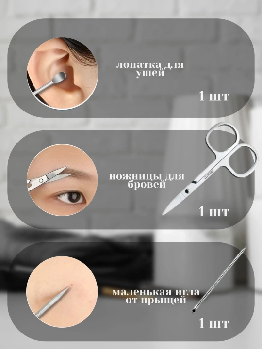 Маникюрный набор/ набор для ухода за ногтями