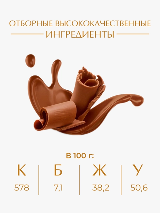 Shokolad sutli MERCI, 100 g