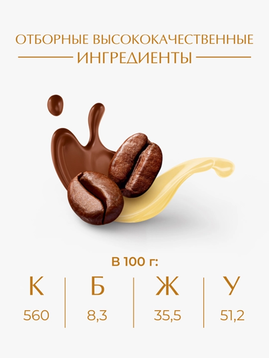 Шоколад MERCI плитка кофе-крем 100 гр