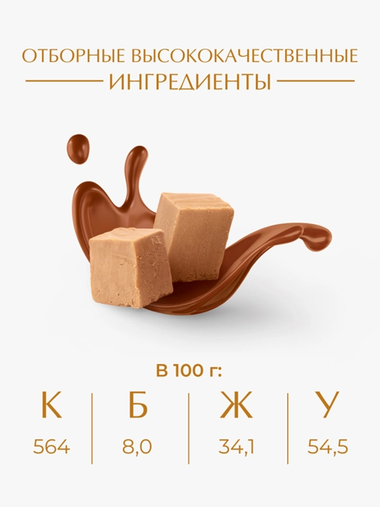 Yong'oq kremi bilan Merci konfetlari, 112 g