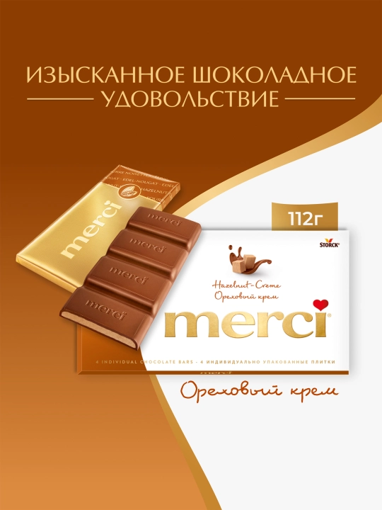 Yong'oq kremi bilan Merci konfetlari, 112 g - 
