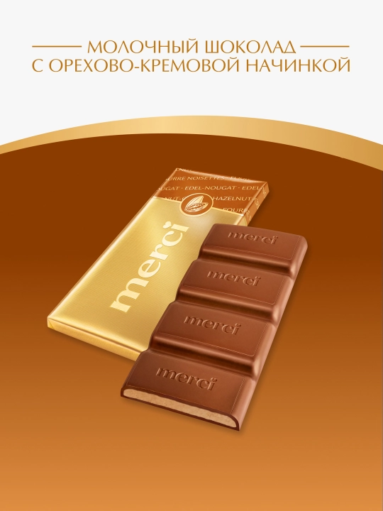 Yong'oq kremi bilan Merci konfetlari, 112 g