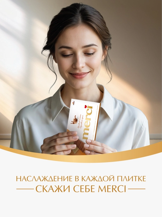 Yong'oq kremi bilan Merci konfetlari, 112 g