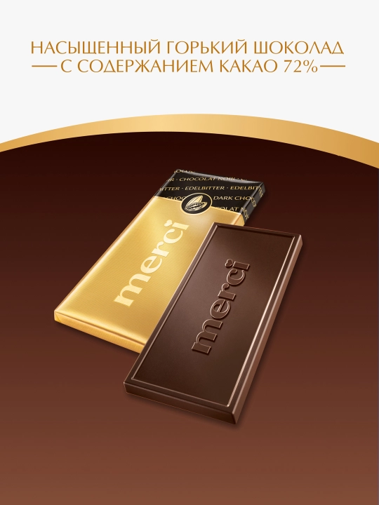 Shokolad Merci, qora shokolad 72%, 100 g