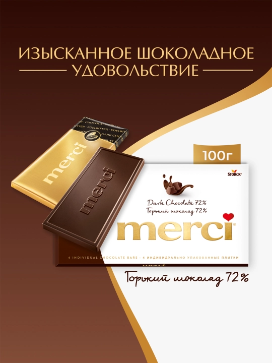 Shokolad Merci, qora shokolad 72%, 100 g - 