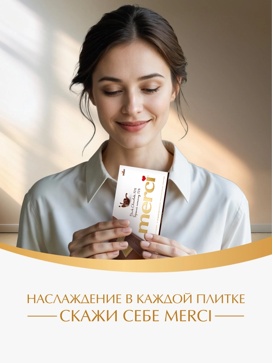 Shokolad Merci, qora shokolad 72%, 100 g