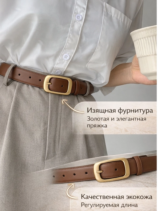Современный женский ремень для джинсов и платьев, ретро дизайн, универсальный аксессуар