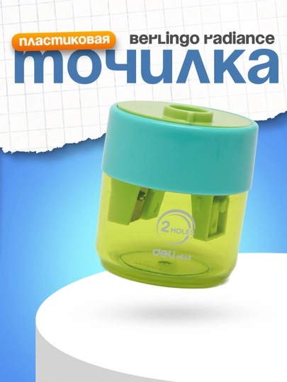 Точилка Deli H558, 8/12 мм, с контейнером — DELISTO-P1126B3-БИРЮЗ