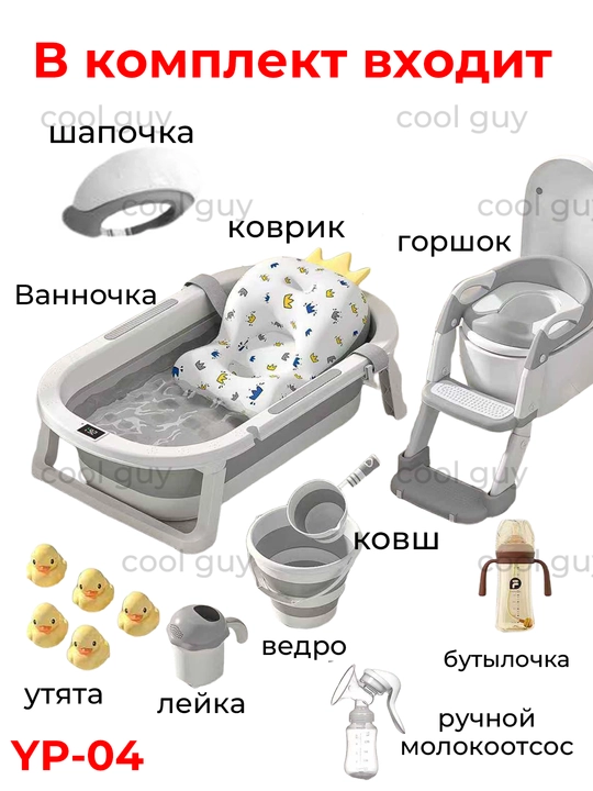 Bolalar vanna to‘plami, turli variantlar, yangi tug‘ilgan chaqaloqlar uchun mos